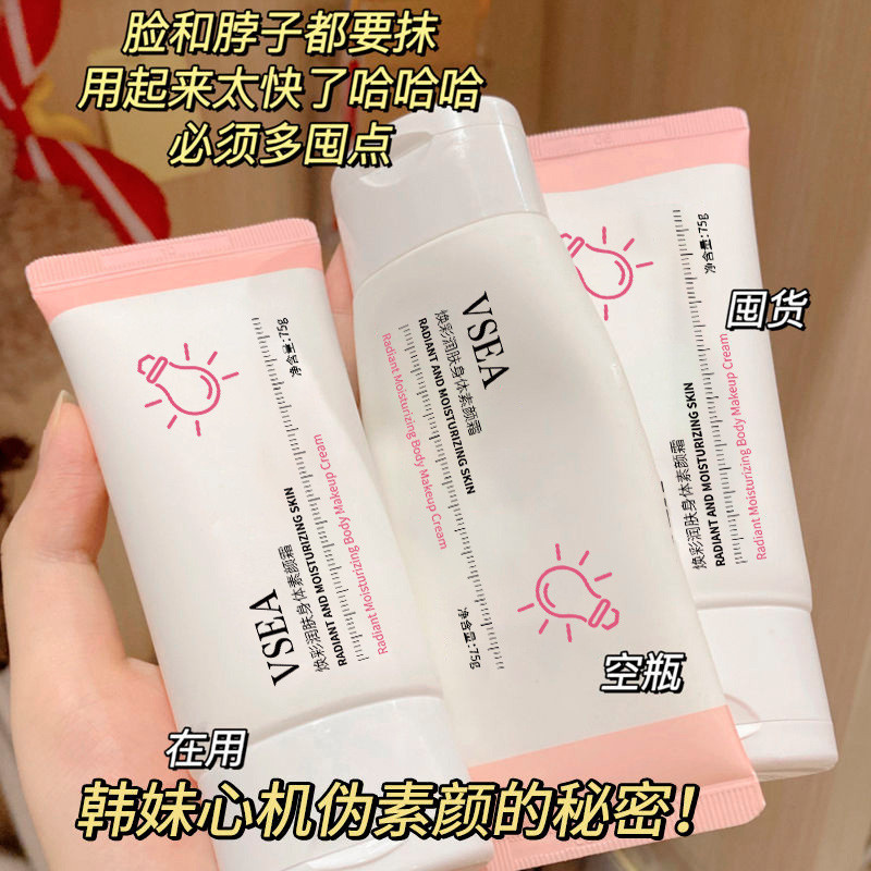 VSEA Bóng Đèn Nhỏ Lười Kem Dưỡng Mặt Chăm Sóc Da Mặt Kem Che Khuyết Điểm Làm Sáng Chống Thấm Nước Chống Mồ Hôi Trắng Không Phai 2025.10.7