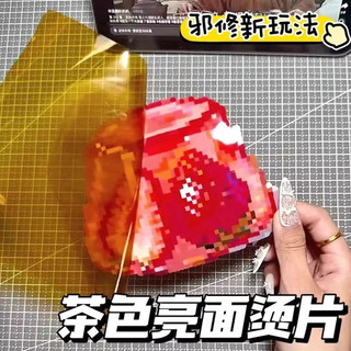 Nâu Hot Sheet Đậu Giấy Ủi Bóng Chịu Nhiệt Độ Cao Gương Trong Suốt Bề Mặt Đậu Handmade Tự Làm Dụng Cụ Phụ Trợ J6SH
