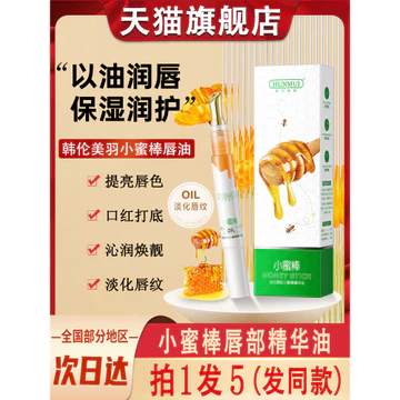 Han Lun Meiyu Son Tinh Chất Dầu Chính Hãng Phai Màu Môi Son Dầu Son Bóng Nhỏ Mật Ong Dính Xem Chính Thức Hàng Đầu Cửa Hàng Chồng Da
