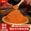Mì Ớt Gia Vị Nhúng Cay 2g Thịt Nướng Cực Cay Xiên Cay Thịt Heo om Hộ Gia Đình Nhúng Nước Món Ăn Khô Quà Tặng Gói Nhỏ 26.6.15