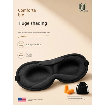 bịt mắt ngủ cao cấp bịt mắt ngủ Phong Cách Cơ Bản 3D Ba Chiều Không Áp Lực Che Mắt Mặt nạ Ngủ Ngủ Hỗ Trợ Giấc Ngủ Bảo Vệ Giấc Ngủ Mắt