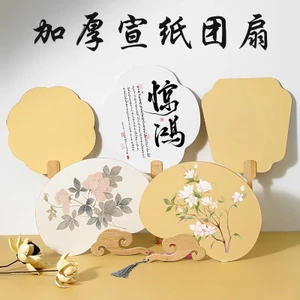 Quạt Phong Cách Cổ Trẻ Em Trung Quốc Quạt Hanfu Cơm Giấy Nhóm Quạt Khiêu Vũ Trống diy Handmade Chất Liệu Quạt ZQ5P