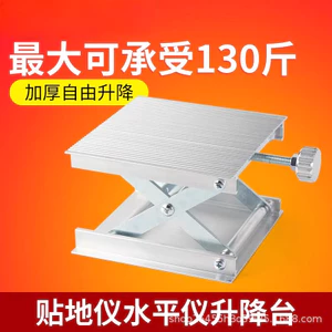 Nền tảng nâng cấp phòng thí nghiệm nhỏ Hợp kim nhôm Nâng thủ công Hộ gia đình Nền tảng nâng cấp hồng ngoại GUUF