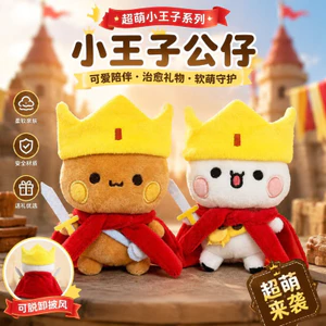 Spike Price Little King Một hoặc Hai Vải Sang Trọng Búp Bê Mặt Dây Chuyền Vải Dễ Thương Hoàng Tử Bé Búp Bê Mặt Dây Chuyền Quà Tặng
