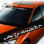Miếng Dán Xe Hơi Viền Phụ Kiện Dính Decal Phía Trước Đồ Họa Phản Quang Xe Tải
