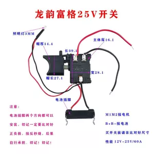 Công tắc 12V 16.8V25 Máy khoan điện cầm tay Boutique Tốc độ biến thiên vô cấp Công suất cao Ngược bảng điện Phụ kiện điện Lithium