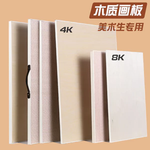 ⚡Bảng vẽ phác thảo 4k Học sinh Phác thảo di động Basswood Hollow Solid 8k Bảng vẽ hai mặt 2k Bảng vẽ nghệ thuật ZWBD