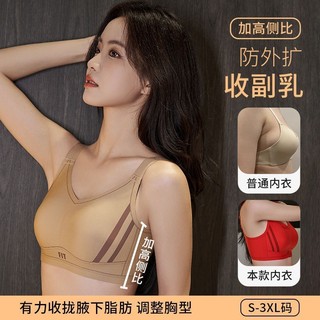 Áo ngực thể thao liền mạch hình đám mây có tai thỏ dành cho ngực lớn, áo ngực định hình, áo ngực ngủ chống va đập, chống trọng lực, áo ngực không gọng