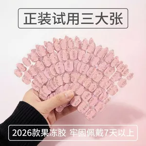 Nai Finger Foam Siêu Dính Mặc Móng Tay Thạch Keo Chắc Chắn Móng Tay Mạnh Mẽ