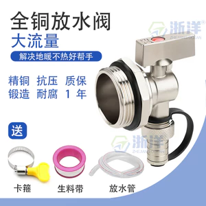 Một Thế Hệ Ba Thế Hệ Dòng Chảy Lớn Làm Nóng Sàn Nước Xả Van Làm Dày Tất Cả Đồng Chất Liệu Mạ Niken Thoát Val