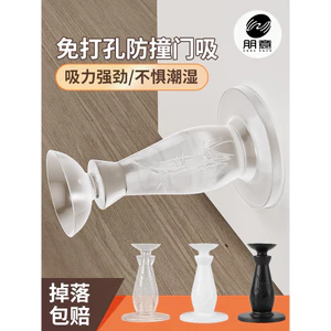 Sáng Tạo Chặn Cửa Silicon Hút Cửa Thiết Bị Chống Va Chạm Không Đục Lỗ Cửa Phòng Tắm Top Hút Tường Cửa Cảm Ứng Hộ Gia Đình Im Lặng Chặn Cửa