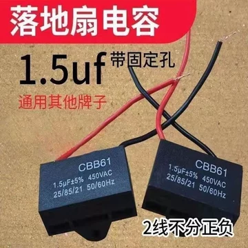Đa Năng Quạt Điện Tụ 1.5 uf Hộ Gia Đình Tầng Quạt Treo Tường Lắc Đầu Quạt Bàn Quạt Động Cơ Bắt Đầu Tụ Điện Cấu Hình 66h24