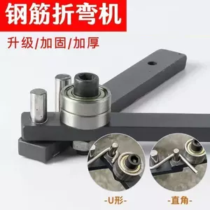 Máy uốn sắt thép Rebar GDOM cầm tay, uốn dây thép, dây sắt, làm móc áo