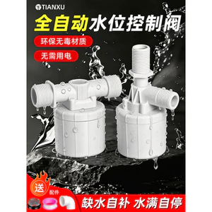 🔥có hàng sẵn🔥linh kiện bồn nước Phao chống tràn nước Phao tự động ngắt nước Van Điều Khiển Mực Nước Bình Nước Mất Nước Tự Bổ Sung Tháp Phao Van Công Tắc Không Cần Điện Đầy Đủ