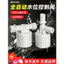 🔥có hàng sẵn🔥linh kiện bồn nước Phao chống tràn nước Phao tự động ngắt nước Van Điều Khiển Mực Nước Bình Nước Mất Nước Tự Bổ Sung Tháp Phao Van Công Tắc Không Cần Điện Đầy Đủ
