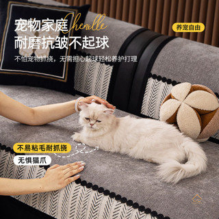Nhà Trung Quốc Hiện Đại Đơn Giản Sofa Đệm Chống Trơn Trượt Chất Liệu Chenille Crow 's Bone Pattern Sofa Cover