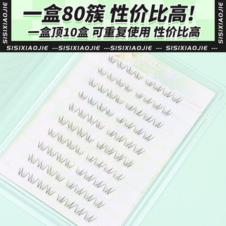 Lông mi giả tự dính Hoa nhỏ cổ tích dưới hình chữ W Lông mi giả tự nhiên