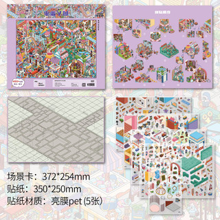 Kawu 16.0 + 13.0 Ảo Thị Trường Cảnh Quan Dán Thu Nhỏ Cảnh Dán Handmade Dán Giải Nén Dán