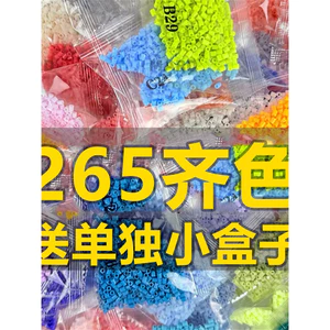 🔥có hàng sẵn🔥chất lượng cao đậu đánh vần bổ sung 265 Màu Sắc Lắp Đậu Fusion Đậu 2.6mm Gói Đổ Lại Tự Làm Đậu Nành COCO Vũ Công Nhỏ MARD Adzuki Hạt Đậu