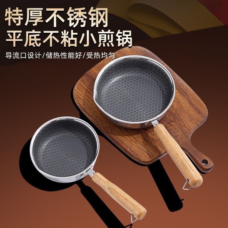 Thép không gỉ Omelette Chảo Dầu Bắn Nồi Nhỏ Ăn Sáng Trứng Săn Trộm Dụng Cụ Tiện Dụng Mini Chống Dính Chảo Đốt Dầu Nóng Dầu Mỡ Chảo