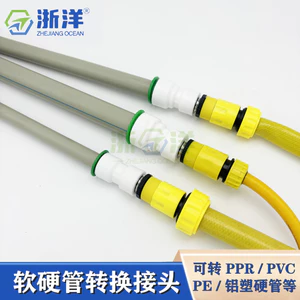 Khớp chuyển đổi ống cứng mềm Kết nối nhanh Mông Rửa xe Ống lưới Kết nối nhanh Vòi ống nước Không nóng chảy KWVC