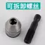 0,3-6,5mm Thay đổi nhanh Chuôi lục giác Ba cánh tùy chỉnh Máy khoan xoắn chuyển đổi Chuck 3.6 Máy mài điện Máy khoan Chuck K7AA