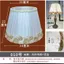 Đèn bàn đầu giường Vỏ vải ren Phòng ngủ học Phòng khách diy Vỏ đèn SEKA