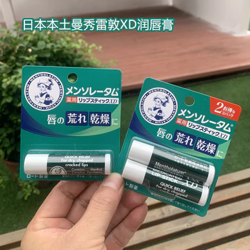 son dưỡng môi Hàng sẵn có Nhật Bản Mentholatum XD Lip Balm Cool Mint Thu Đông Chống Khô Tẩy Tế Bào Chết Dưỡng Ẩm Dưỡng Ẩm Nam Nữ