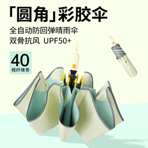 Mới Góc Tròn Tự Động Tiết Kiệm Chống Nắng Ô Chống Tia Cực tím Màu Keo Chống Nắng Ô Gấp Mưa Hoặc Mưa Kép @ -