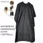 Salon cắt tóc chuyên nghiệp Cắt tóc Áo choàng làm tóc Cape Tạp dề phổ biến Salon không thấm nước Cắt tóc Làm tóc Máy làm tóc Thợ cắt tóc Áo choàng [VN]