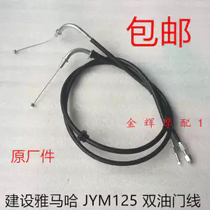 Lắp đặt dây ga kép dạng cáp cho xe Yamaha chính hãng YBR125, JYM125-7 Thiên Kiếm K, Quốc III, Thiên Cổ Z