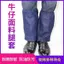 Vỏ bảo vệ chân hàn chống mài mòn Vải Denim sợi chống bụi bẩn trên đầu gối Dây chống cháy Quần legging bảo vệ giày