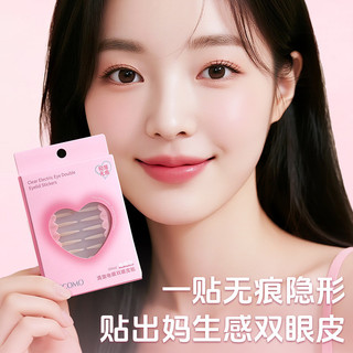 Hui / Double Eyelid Sticker Olive Type Matte Invisible Single Eyelid Swollen Eye Foam Tạo Kiểu Miếng Dán Mắt Dụng Cụ Làm Đẹp