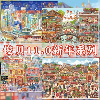 Junbei 11.0 Năm Mới Series Cảnh Quan Dán Năm Mới Lễ Kỷ Niệm Năm Mới Kích Thước Lớn 3d Thu Nhỏ Cảnh Dán