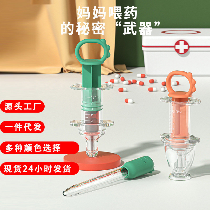Thuốc cho trẻ sơ sinh Thuốc nhỏ giọt cho bé Ăn cho bé Trẻ em Chuyên dụng Thuốc cho ăn Dụng cụ tiện dụng Chống cho