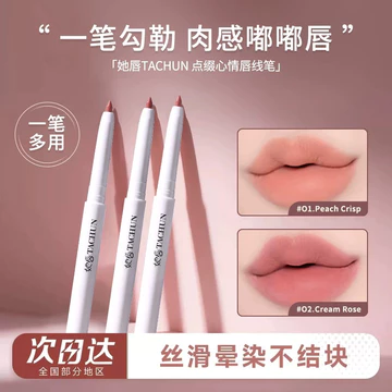 chì kẻ viền môi Bút kẻ viền môi chính xác, son lâu trôi không phai, tạo hình môi chuẩn, phù hợp mọi tông da