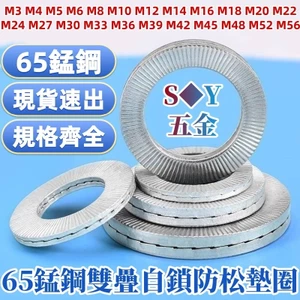 65 Chất liệu thép Mangan Ngăn xếp đôi Miếng đệm chống mất tự khóa Loại cắn Chống mất Khóa chống trượt DIN25201 Gioăng M3M4M5M6M8M10M12M14 @ -