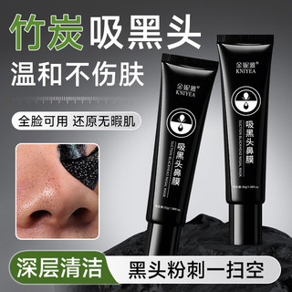 Ginia Mặt nạ mũi 6g hút mụn đầu đen, loại bỏ mụn đầu đen, làm sạch da, lột mụn 30g cho nam nữ 6.21 Q7E8