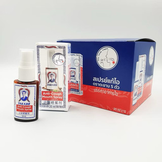 Xịt Họng Giảm Ho Con Rết TAKABB Thái Lan 20ml, Chiết Xuất Hoàn Toàn Từ Thảo Dược Thiên Nhiên