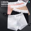 Phong Cách Mới Mùa Hè Băng Lụa Nam Boxer Quần Đùi Ren Viền Liền Mạch Thoáng Khí Mùa Hè Mỏng Quần Lót