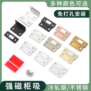 Thép không gỉ Mạnh Từ Tủ Hút Không Đục Lỗ Tủ Quần Áo Vô Hình Cửa Hút Từ Cửa Trượt Cảm Ứng Gần Hơn Chống Trơn Trượt Cảm Ứng Từ Tính 6.28 5UQB