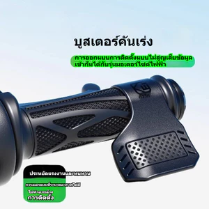 Xe Máy Tăng Áp Tay Lái Xe Điện Phụ Trợ Tiết Kiệm Nhân Công Xoay Tay Cầm Phụ Kiện Đa Năng Số. 9 Hành trình Tốc độ không đổi