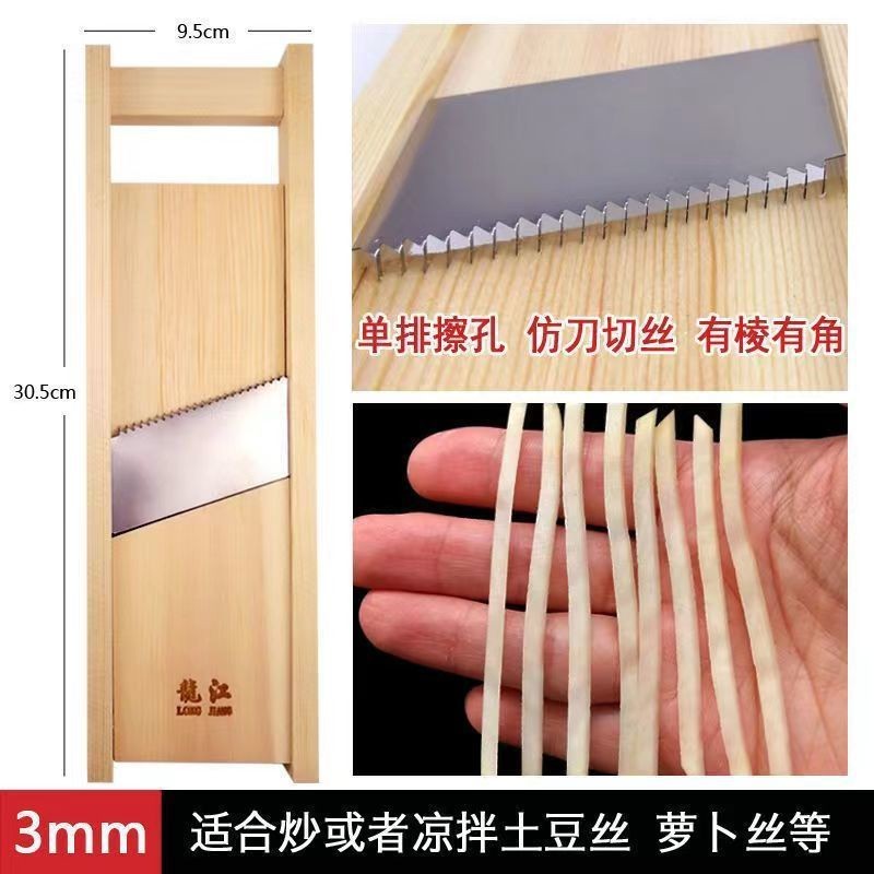 Dụng cụ cắt khoai tây sợi dày, cà rốt, rau củ bằng gỗ nguyên khối