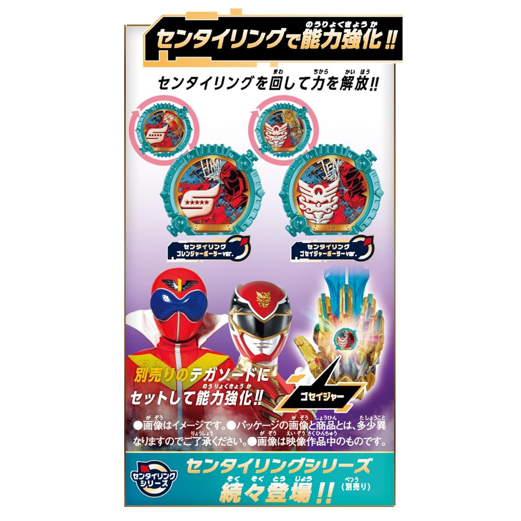 [BANDAI] Number One Squad Goseiger DX Sentai Ring Set Polar Ring Gorenja & Goseiger ㅤDirect From Japan