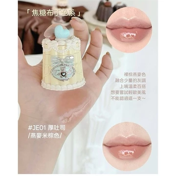 Son Flower Knows the sweetie bear collection coating lip jelly #JE01 fluffy toast