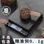 Junsheng Cân điện tử có độ chính xác cao Cân nhà bếp chính xác Hộ gia đình nhỏ 0,1g Cân cân bằng nướng Cân Gram Cân thực phẩm 0613