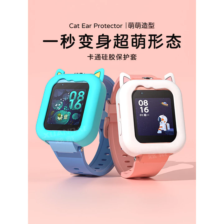 Thích hợp cho Đồng hồ trẻ em Mitu Vỏ bảo vệ 6X Bao gồm tất cả Vỏ đồng hồ silicon màu trơn Đồng hồ điện thoại Xiaomi thông minh 6 Vỏ bảo vệ bé trai bé gái Vỏ đồng hồ nhịp điệu thông minh Phụ kiện chống