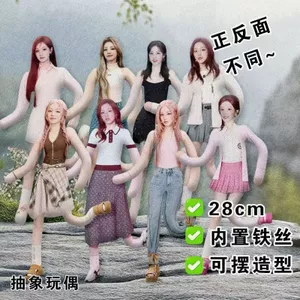 Bài Hát Yuqi Chuột Khô Trừu Tượng Búp Bê Tích Hợp Bộ Xương Dây Búp Bê Có Thể Con lắc Hình Búp Bê Cổ Vũ Búp Bê