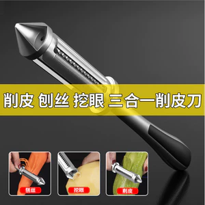 Máy gọt vỏ hai mặt của Đức Hộ gia đình Đa chức năng Hợp kim kẽm năm trong một Dụng cụ gọt vỏ trái cây Khoai tây rau củ BJX1