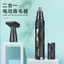 Kemei KM-6673 Tông đơ cắt tóc mũi điện hai trong một có thể sạc lại Máy cạo râu mũi KZWY